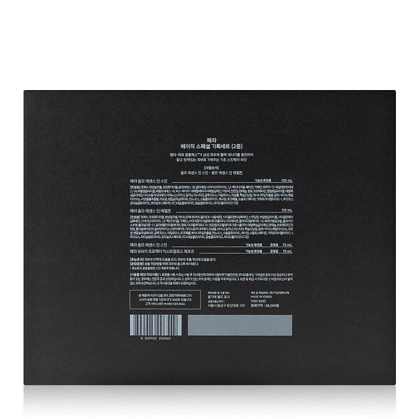 Hera Hera Homme Special 2-teiliges Set (P003071205)