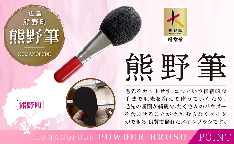 Hakuundo Kumano Brush Cheek Handcrafted In Face Makeup Round Easy To Clean Brush, Japan, Brush, Brush, Flat, Durable, (Powder Brush)