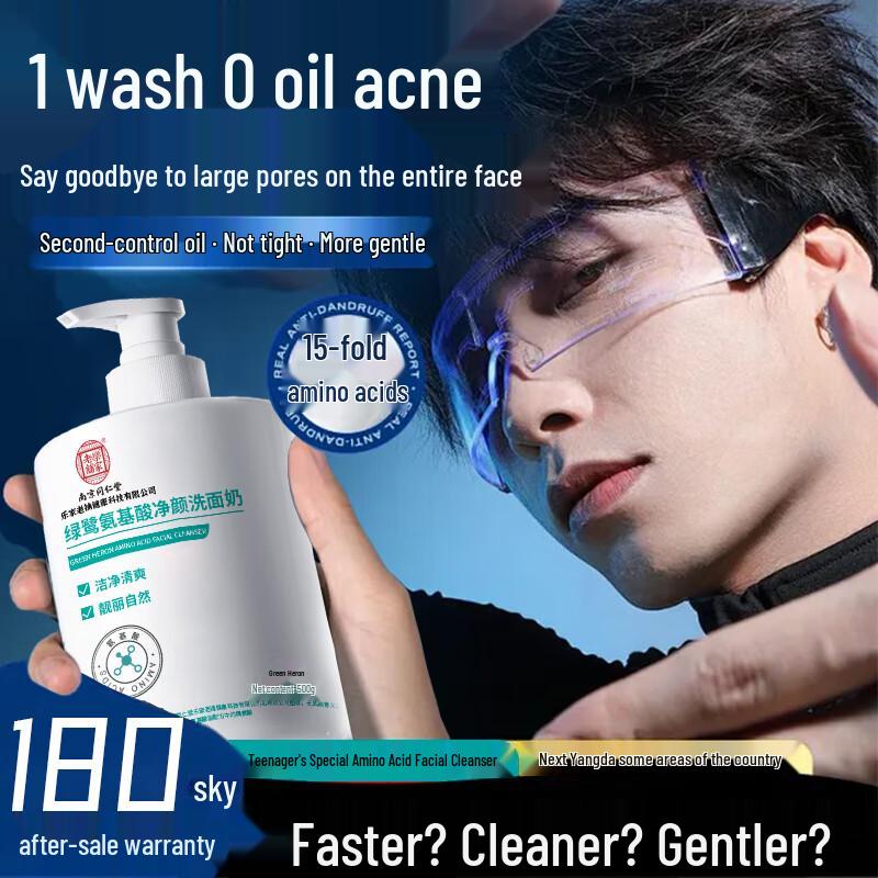 

Нанкин Тонг Рен Танг Аминокислотная пенка для умывания