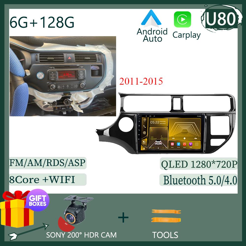 Android 14 For KIA K3 RIO K3 2011-2015 Auto Stereo Radio Video Wireless Carplay Touch QLED Screen GPS Bluetooth WIFI DSP IPS