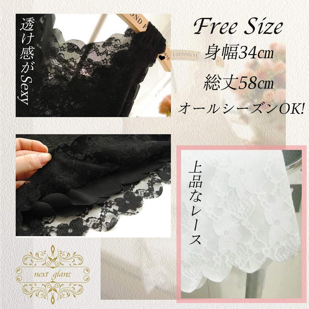 Next Grantz Tank Top, Lace, Sleeveless, Cami, Innerwear, Popular, Cute, Stylish, Cool, Classic, Spring, Summer, Fall, Winter, Wedding, Camisole, Sexy,