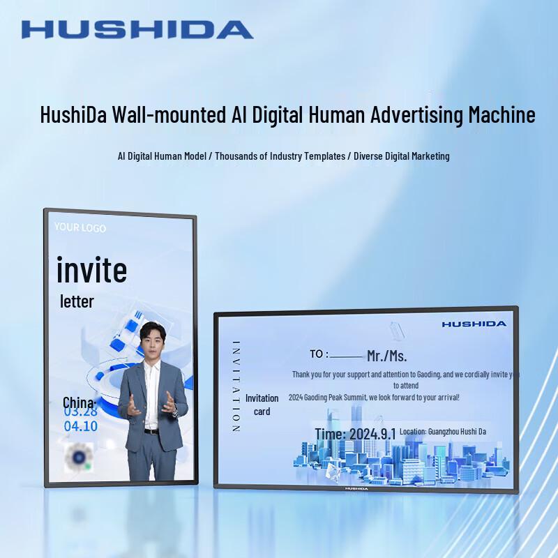 Huishida Wall-Mounted Android Digital Signage Display