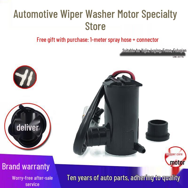 Windshield Wiper Water Spray Bottle for Yu Jie, Leiding, Foton, Fulu, and Elderly Mobility Electric Vehicles Yu Jie front (+tube +water connector)