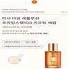 MISSHA Time Revolution Prime Stem 100 2‑Piece Set – Lifting Serum & Cream / best gift set