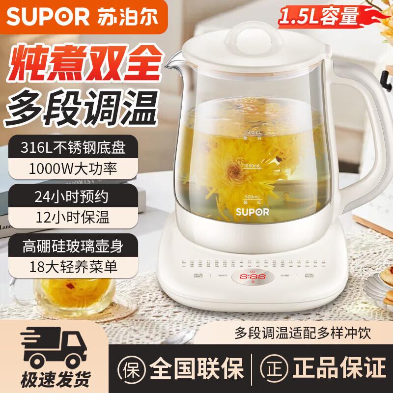 SUPOR 1.5L Multifunctional Glass Health Pot CN plug (adapter included)