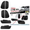 Kashimura [Protect Your Car from Scratches] Door Scratch Prevention Magnetic