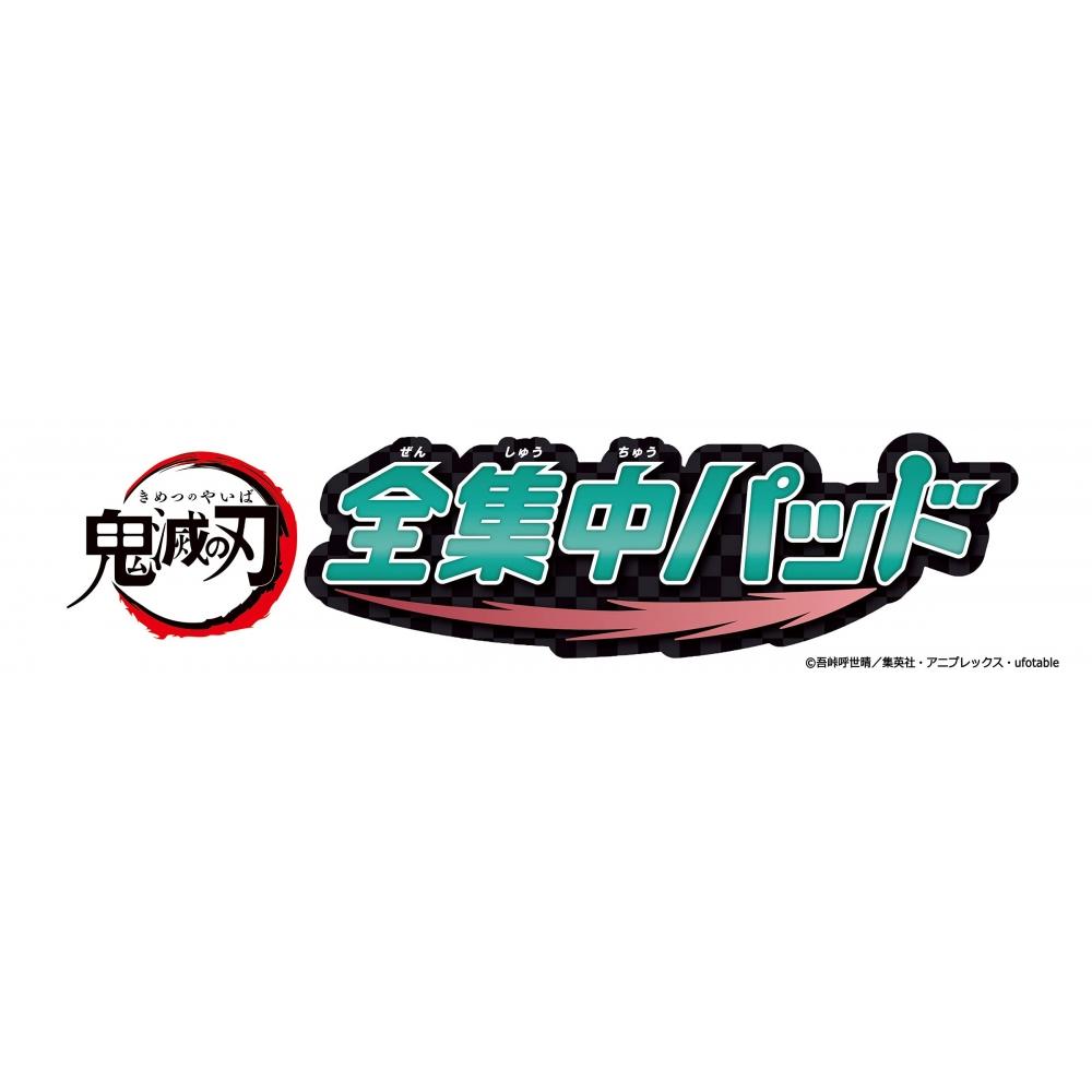 Demon slakter: Kimetsu no Yaiba Full Konsentrasjon Pad (Rosa) [Japan Leketøyspriser 2021 Utdanningsleketøy Kategori Utmerkelsespris]