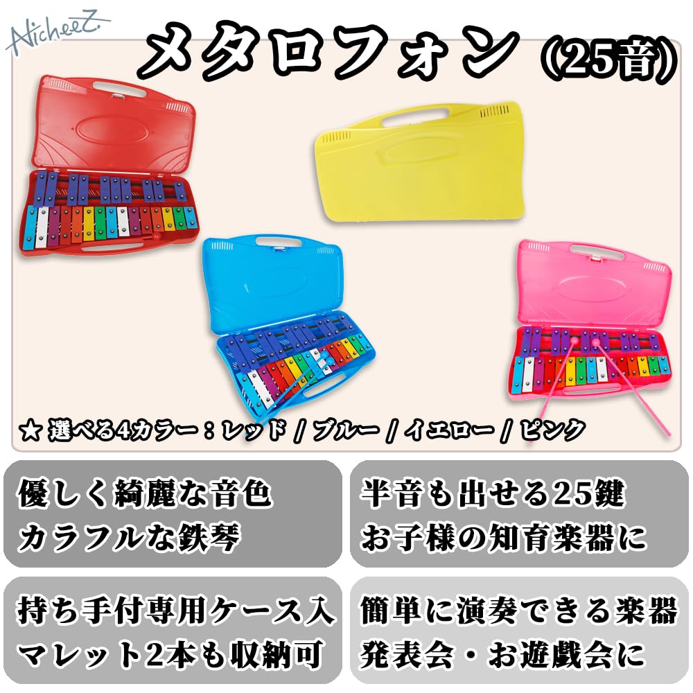 Nicheez Glockenspiel Metallophone Educational Instrument with Case Children's (Pink)