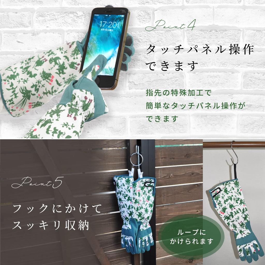 Bastet Garden Long Gardening Gloves for Thorn Floral Rose Gloves Gloves, Sleeve, Women, Protection, Print, (L)