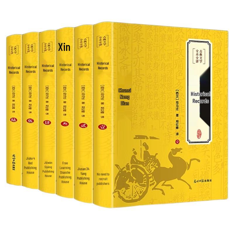 Records of the Grand Historian: Complete 6-Volume Annotated Edition