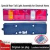 Compatible Tail Light Assembly for Sinotruk Howo A7T7, Hohan N7G, Sitrak C7H - Includes Reversing and Anti-Collision Light.