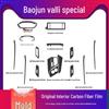 21 Baoyun Valley Interior Carbon Fiber Console & Door Anti-Kick Protective Film