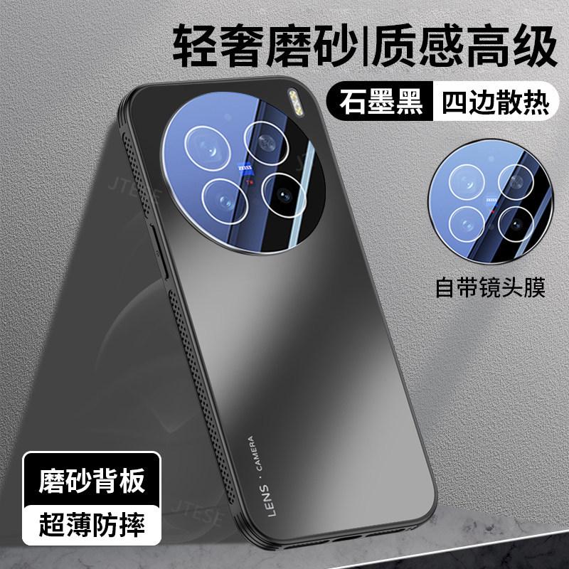 Applicable to vivox111 mobile phone case, new VIVOX111pro anti-drop lens all-inclusive matte protective case, heat dissipation x