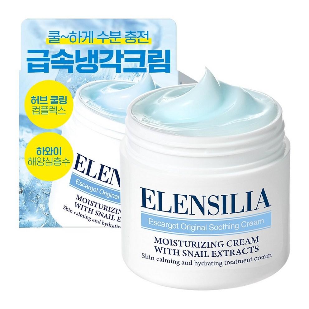[ELLEN SILA] Escargot Original Soothing Snail Cream, 50ml, 1 piece