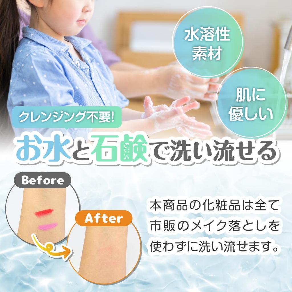 in Box Hareruie Makeup Set for Washable with Includes Decorative Gift [Inspected Japan, Undamaged] Children's Girls, Water, Stickers, (A)