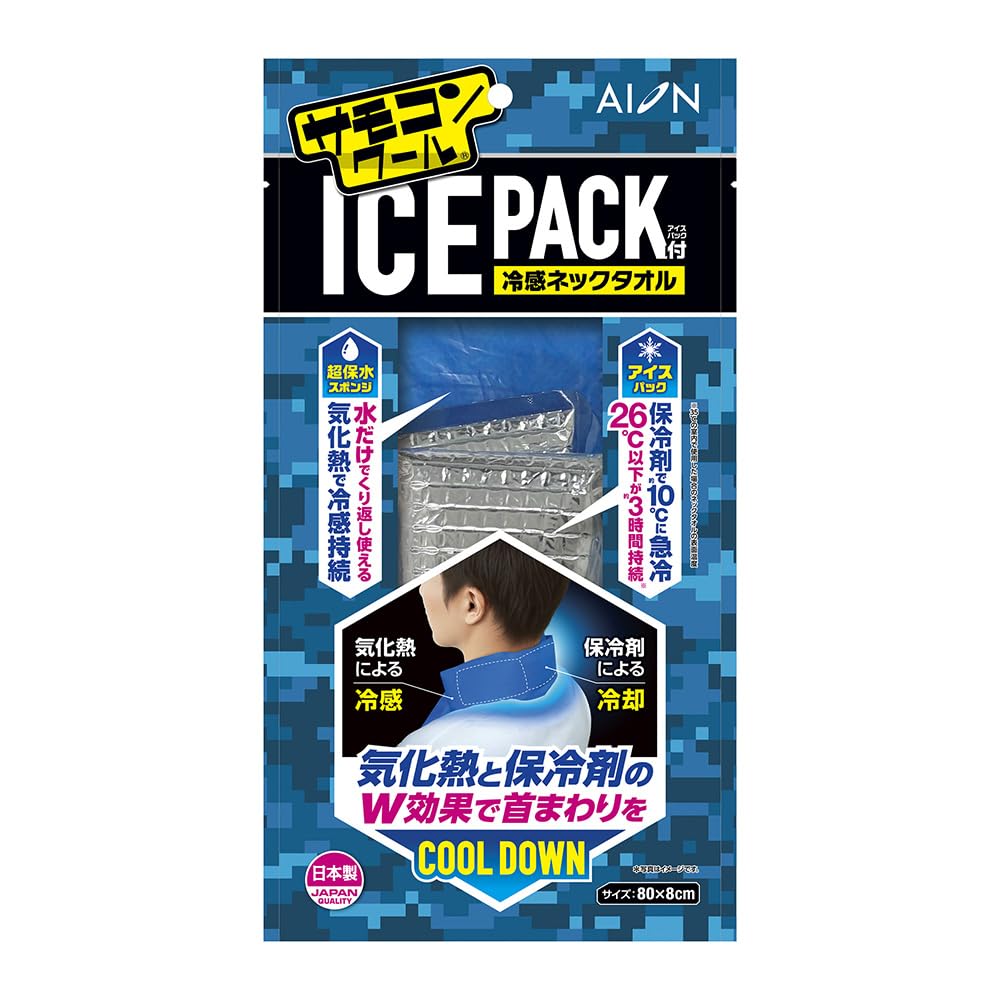 Cooling Neck Towel with Ice Pack [CO-COS] 237-B