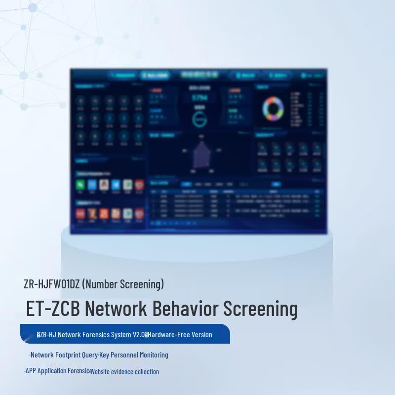 ET-ZCB Network Trace Detection & Phone Number Screening Service