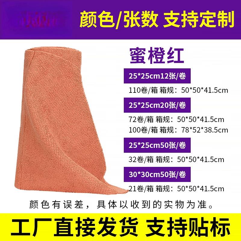 

Chewiyi Tear-Off Kitchen Cleaning Cloth
