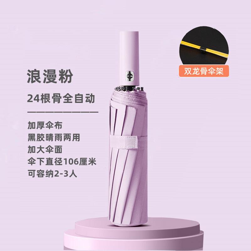 11-Bone Automatic Umbrella, Large Weather and Rain Folding Umbrella, Sunshade and Sunscreen, Sun Umbrella Manufacturer Wholesale Printing
