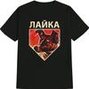 Heren T-shirt Vintage Laika Hond Sovjet Ruimtehond Astronaut Meme Tee Hip Hop Dames Harajuku Y2k Katoenen Top Oversized Korte Mouw