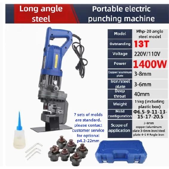 Mhp-20 Electric Hydraulic Punching Machine 1200W Throat Depth 50mm Punching Machine Angle Iron Channel Steel Punching Machine