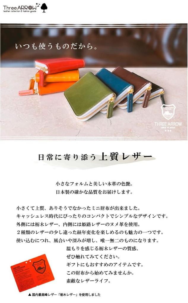 THREE ARROW Round Mini Wallet, Genuine Leather, Mini Wallet, Short, Compact Wallet, Round Zipper, Extra Small, Tochigi Leather, Made in Japan,
