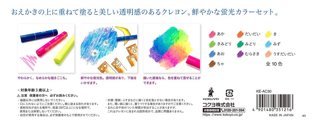 KOKUYO Fluorescent 10 Crayons, Colors, KE-AC30