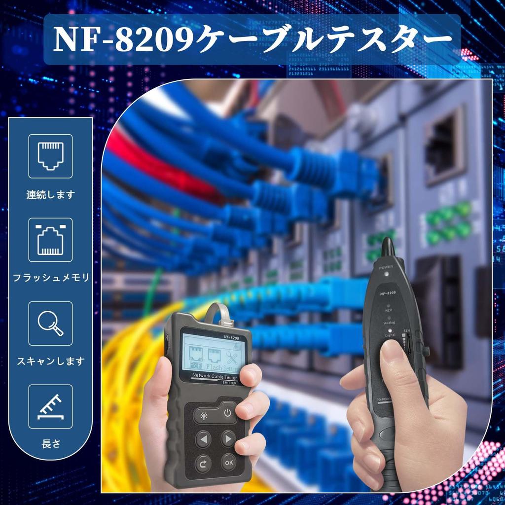Dearsee Network Cable LAN Cable Wire PoE Cable Checker Tester, Cable, NF-8209 Tester, Tracker, Checker, PoE/Voltage/Current