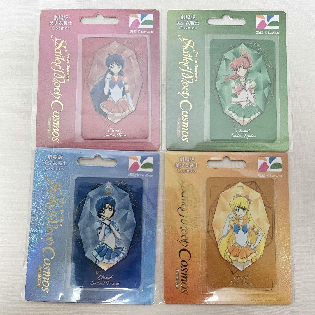 [Taiwan] EasyCard EasyCard Sailor Moon Sailor Senshi