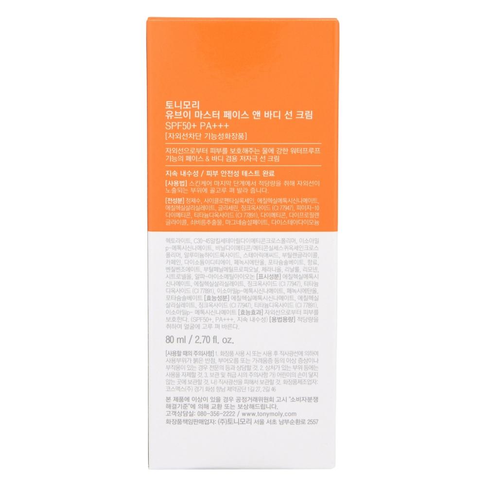 Tony Moly TonyMoly Skin 1+1uv Body Sun Cream