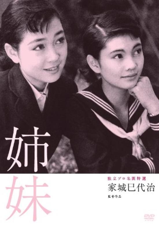 

Independent Professional Masterpiece Special Selection Sisters [DVD]
