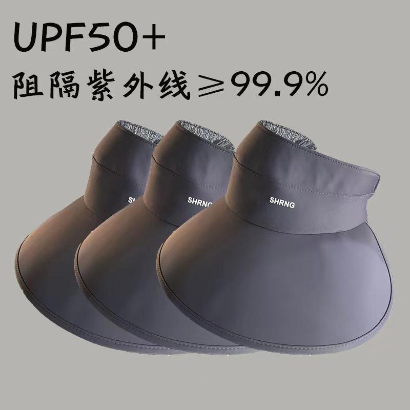 Wrap-around Full Protection Sunscreen Cap Women's Empty Top Sun Hat Big Brim Double-sided Ice Silk Summer Sunscreen Cap Upgraded