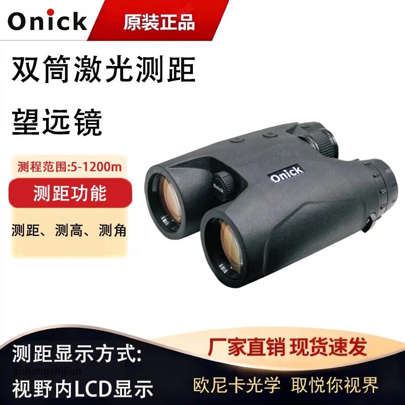 

Ounika 8x42 Binocular Laser Rangefinder Telescope