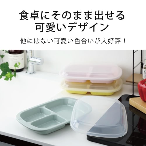 &NE Rakura Recopo Lunch Plate, Yellow, 26cm Wide X 18cm Deep X 5cm High, Divided, Made In Japan, with Lid, Antibacterial, Dishwasher Safe, Microwave S