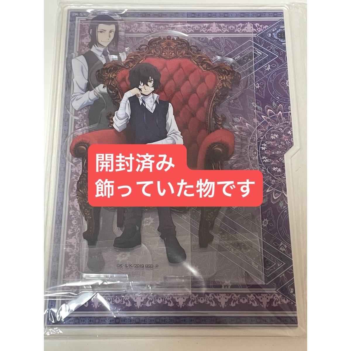 Used Bungo Stray Dogs Acrylic Stand Osamu Dazai Mori Ogai Acstar AGF2019 Acrylic Stand A