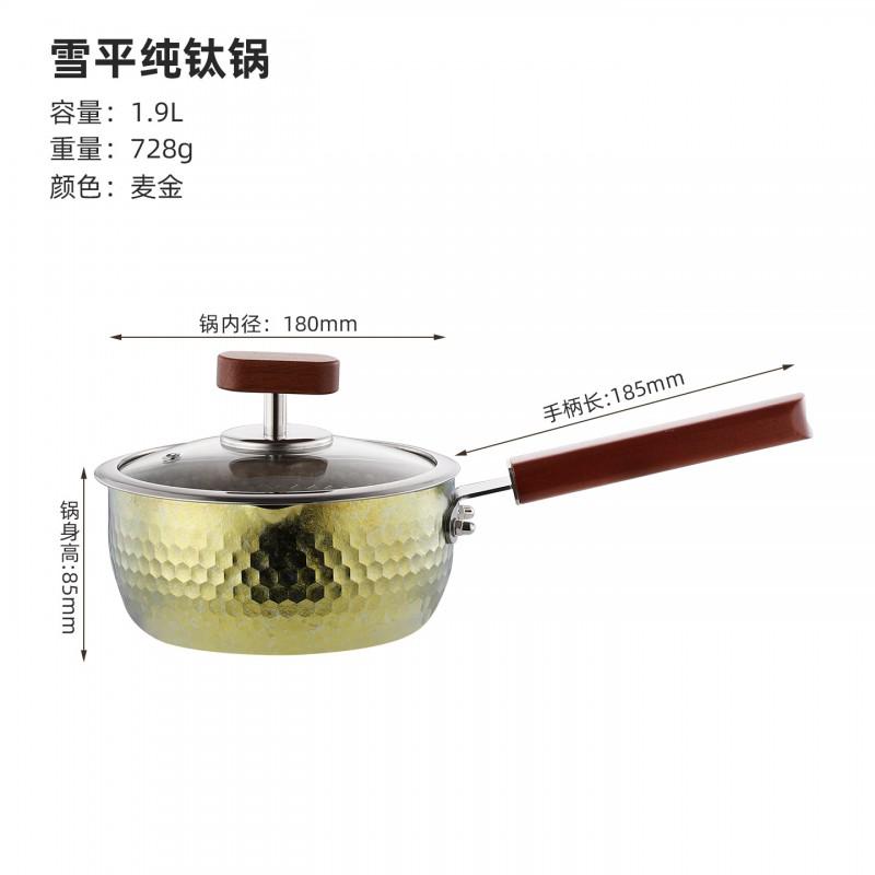 Pure Titanium Saucepan Baby Food Cooking Hammered Finish Non-Coated 1.9L Thickened Milk Pot Glass Lid Gas Stove