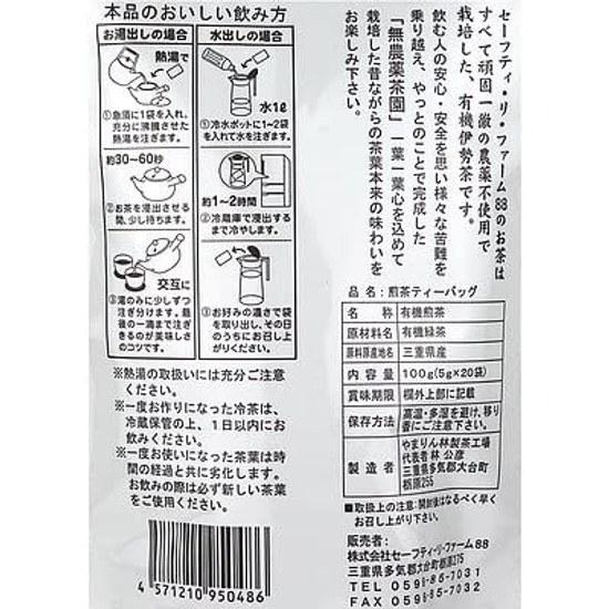 Safety Re-Farm 88 Organic Ise Sencha Tea Bags 5g20p