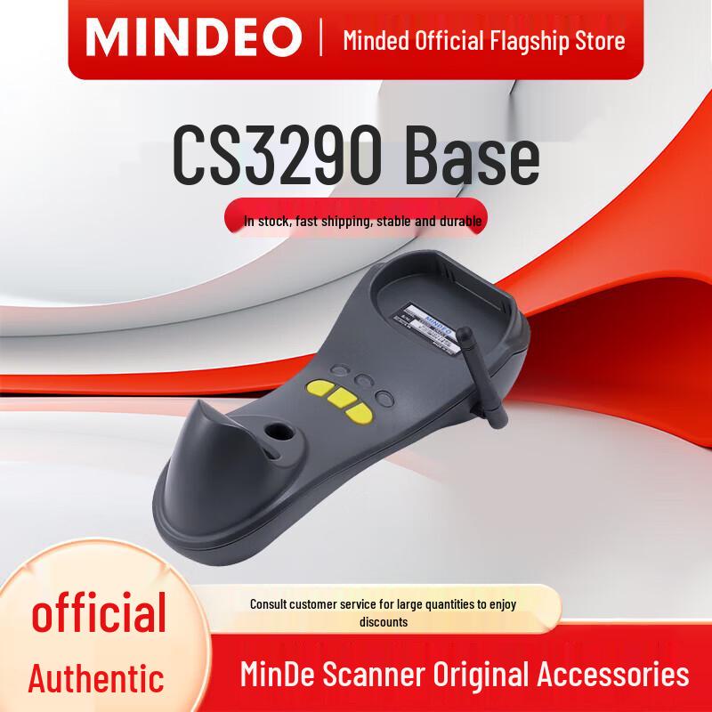 MINDEO CS3290 Wireless 2D Barcode Scanner