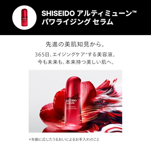 SHISEIDO Ultimune Essential Kit | 30mL Serum + 70mL Toner + 30g Cream | E-commerce Exclusive Skincare Kit | Trial & Travel Use | Anti-Aging Serum, Fir