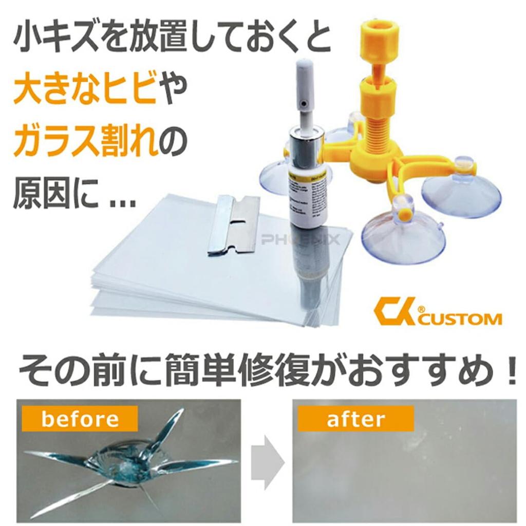 PHOENIX D08 Windshield Repair Kit, Japanese Instruction Manual Included, Video, Positioning Tool, DIY, Windows,