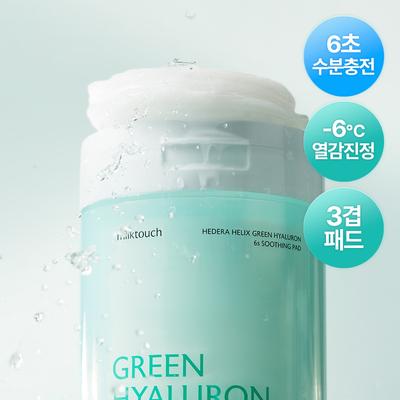 Milk Touch Seohyang Songak Zielony Hialuron 6 Sekundowy Nawilżający Łagodzący Pad 60 Sztuk
