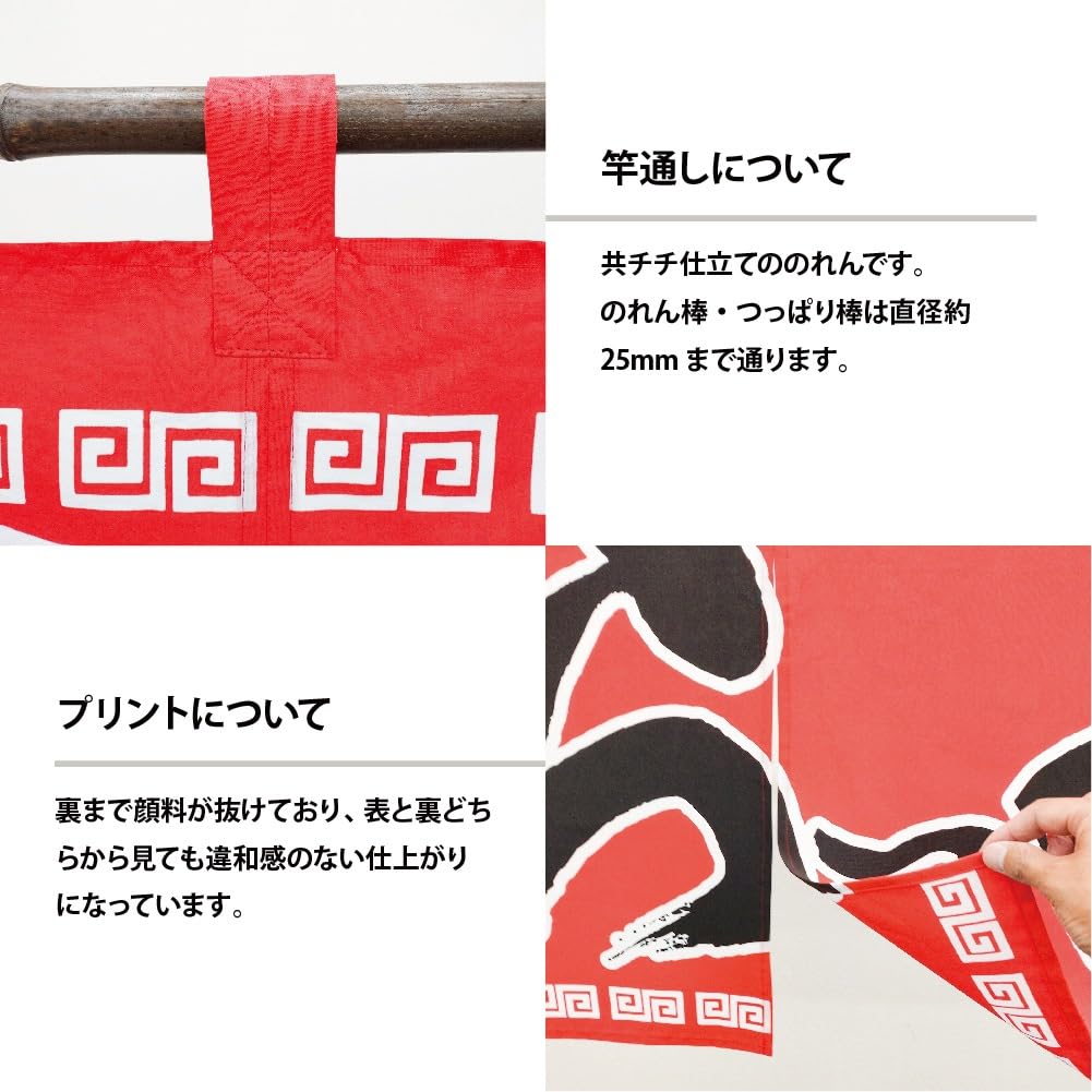 Noboriyakobo Noren Curtain 3422 Cotton Tenjiku 1 W1700 X H600mm Ramen, Fabric, Panel,