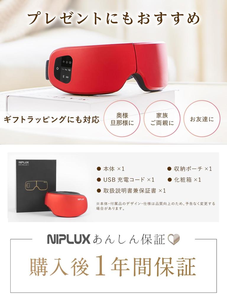 NIPLUX EYE RELAX S Augenwärmer, Maske, Wiederaufladbar, Pflege, Funktion, Musik, Tag, Geburtstage, Perfektes Geschenk zum Tag der älteren Generation