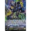 Vanguard G Comic Booster "The Pioneer and the Exterminator" G-CMB01/009 Swift Exterminator Geary RR