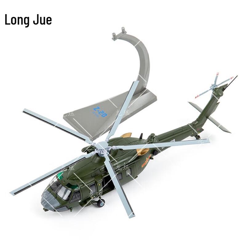 Longjue Military & Aviation Collectibles