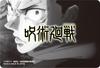 Bandai Jujutsu Kaisen Metal Card Binder A