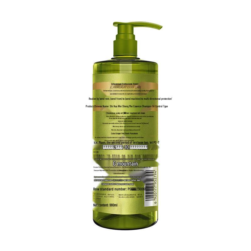 Schwarzkopf Ginger Essence Shampoo