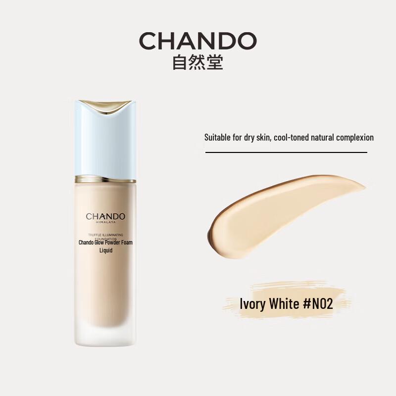 CHANDO Truffle Radiant Foundation