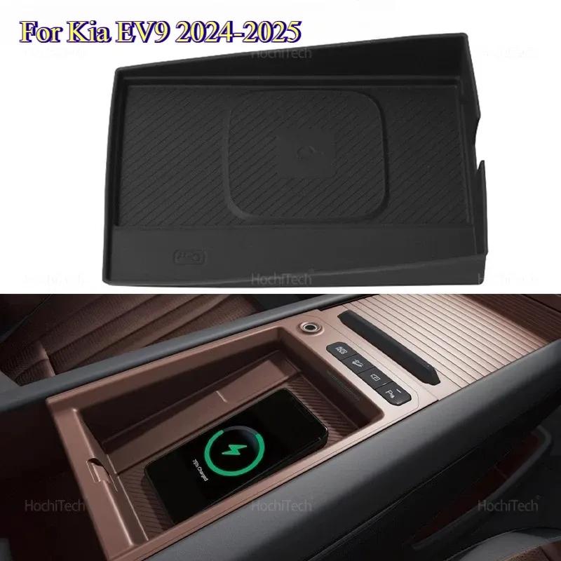 For 2024-25 Kia EV9 Silicone Car Central Control Wireless Charging Pad Phone Non-slip Quick Charger Mat Interior Car Accessories