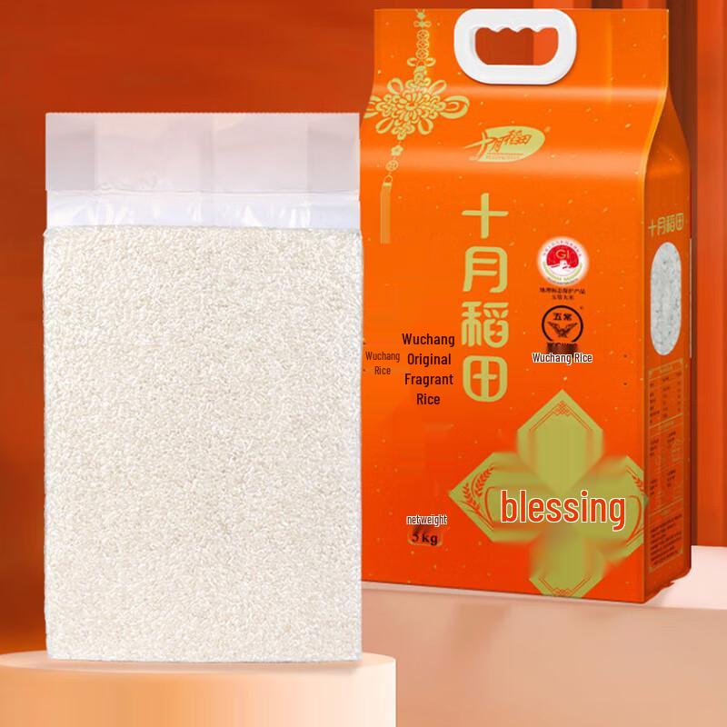 Shiyue Daotian Wuchang Fragrant Rice